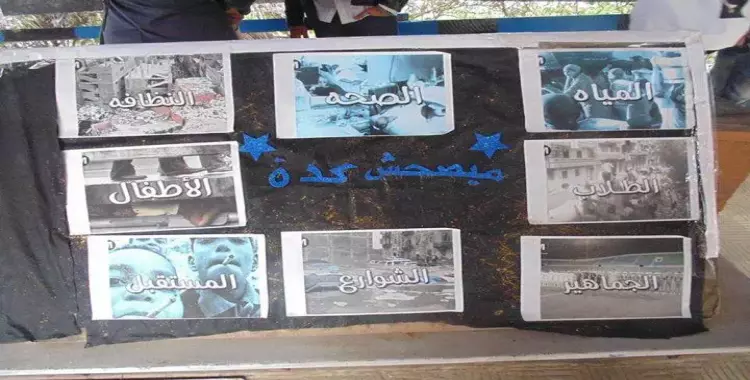  معرض «مايصحش كده» بجامعة عين شمس 