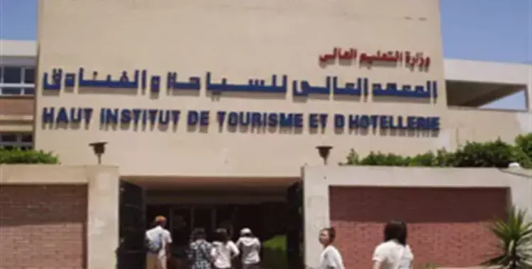  معلومات عن معهد القاهرة العالي للسياحة والفنادق والمصروفات 
