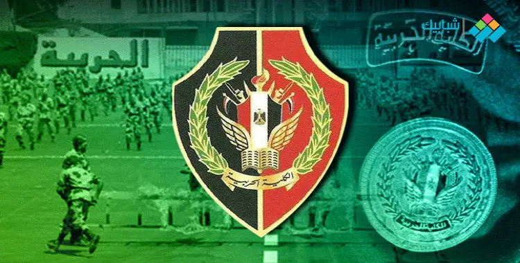  مكتب تنسيق القبول بالكليات والمعاهد العسكرية 2020 تقديم الثانوية العامة 