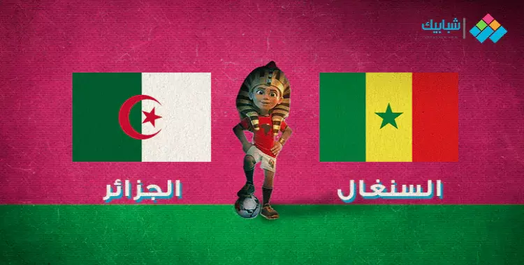  ملخص الشوط الأول من مباراة السنغال ضد الجزائر في نهائي بطولة أمم أفريقيا 2019 