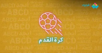 من أحرز أهداف مصر اليوم أمام بلجيكا