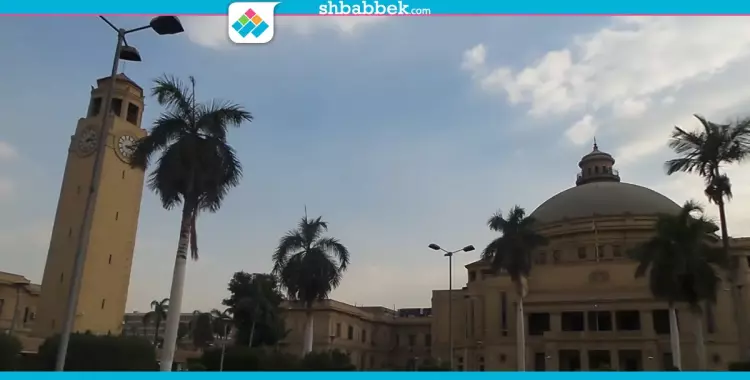  جامعة القاهرة 