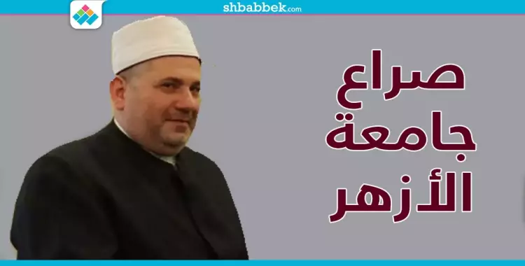  من هو محمد أبو هاشم الذي أعلن التمرد على شيخ الأزهر؟ 