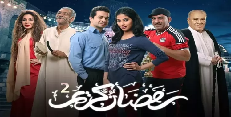  من هي زوجة جمال في مسلسل رمضان كريم؟ 