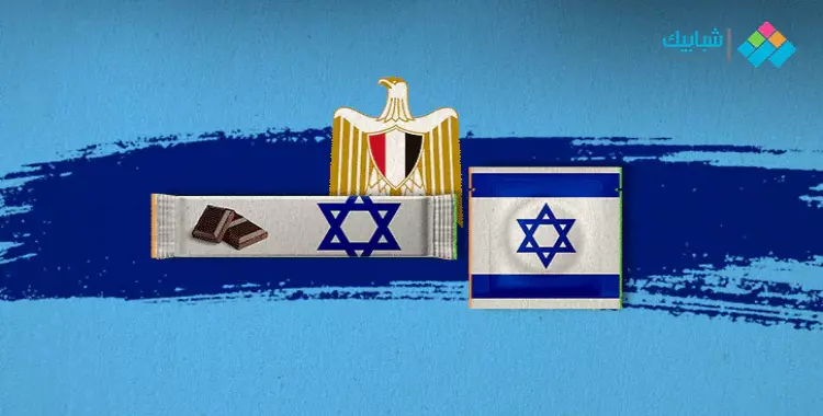  منتجات إسرائيل في السوق المصري.. أكل وملابس وجنس 