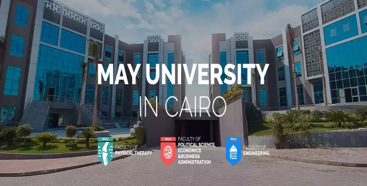  منح جامعة مايو 2022-2023 كلية الهندسة وإدارة أعمال وسياسة واقتصاد 