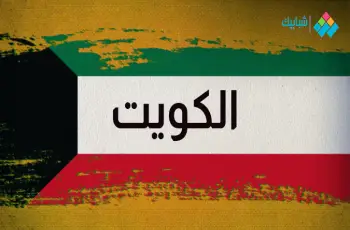 منع دخول العمالة المصرية الكويت لحين إشعار آخر.. تعرف على السبب
