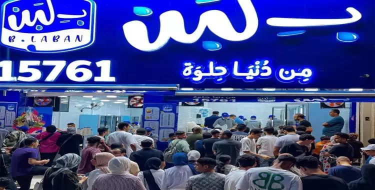  منيو بلبن رمضان 2024 بالأسعار.. قائمة حلويات وعصائر مميزة 