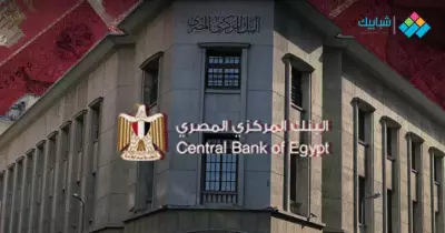 مواعيد اجتماع البنك المركزي المصري 2024 طوال العام