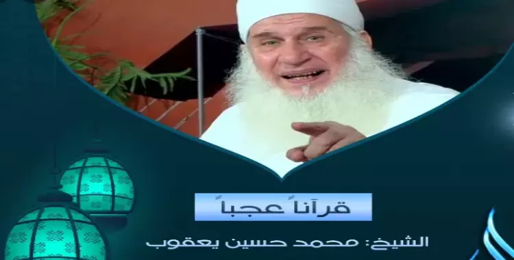  مواعيد برامج قناة الندي في رمضان.. يعقوب وحسان والحويني وشومان والمصري 