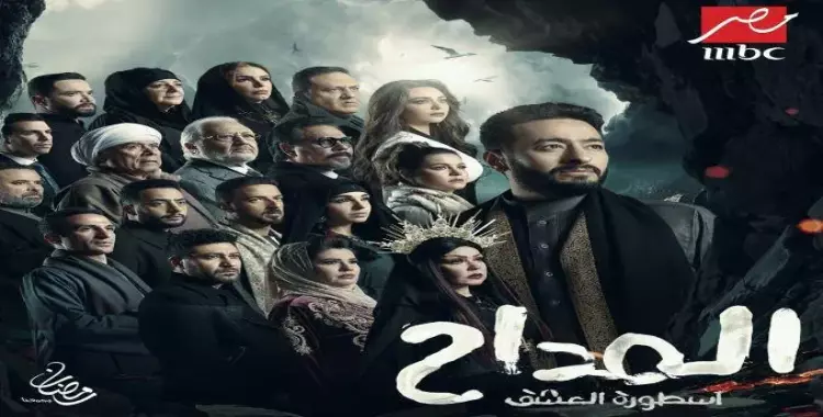  مواعيد عرض مسلسل المداح 3 في رمضان 2023 على إم بي سي مصر 