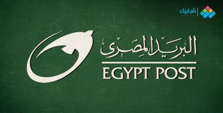  مواعيد عمل البريد المصري اليوم وبعد إجازة عيد الفطر 2021 