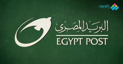 مواعيد عمل البريد بالتوقيت الصيفي الفترة الصباحية والمسائية جميع الفروع