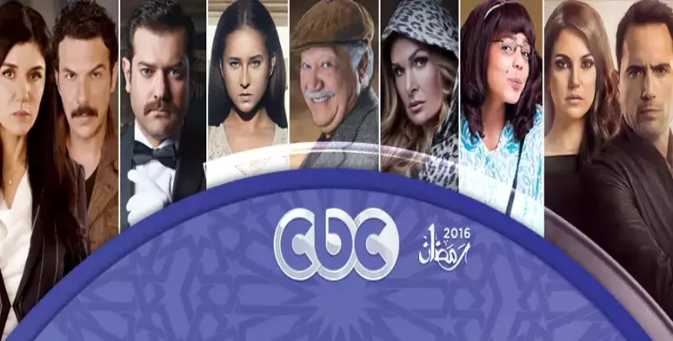  مواعيد مسلسلات رمضان على قناة «CBC» 