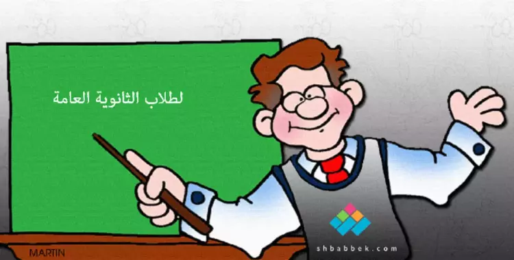  موعد إنتهاء امتحان اللغة العربية الثانوية العامة 2024 