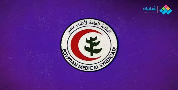  موعد انتخابات نقابة الأطباء 2023 وأسماء المرشحين 
