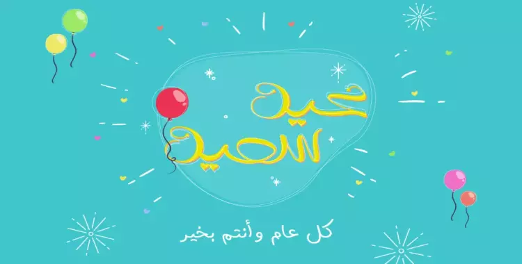  موعد صلاة عيد الفطر في الشيخ زايد بالساعة والدقيقة 