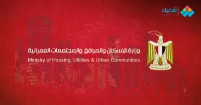 موعد طرح أراضي وزارة الإسكان الجديدة 2023