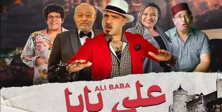  موعد عرض مسرحية علي بابا بموسم الرياض 2023 