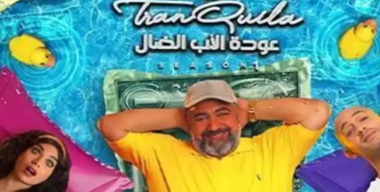  موعد عرض مسلسل عودة الأب الضال على أبو ظبي 