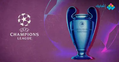 موعد مباريات دور الـ 16 لدوري أبطال أوروبا 2023