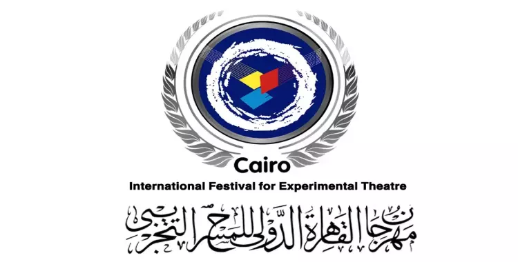  موعد مهرجان القاهرة الدولي للمسرح 2021 وقائمة العروض المشاركة 