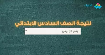 موعد نتيجة الشهادة الإعدادية محافظة بني سويف الترم الثاني 2022