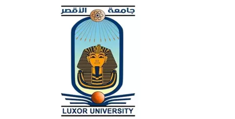  موعد وأوراق التقديم بالمدينة الجامعية جامعة الأقصر 2021-2022. 