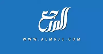موقع المرجع ضمن قائمة أبرز المواقع العربية التعليمية لهذا العام