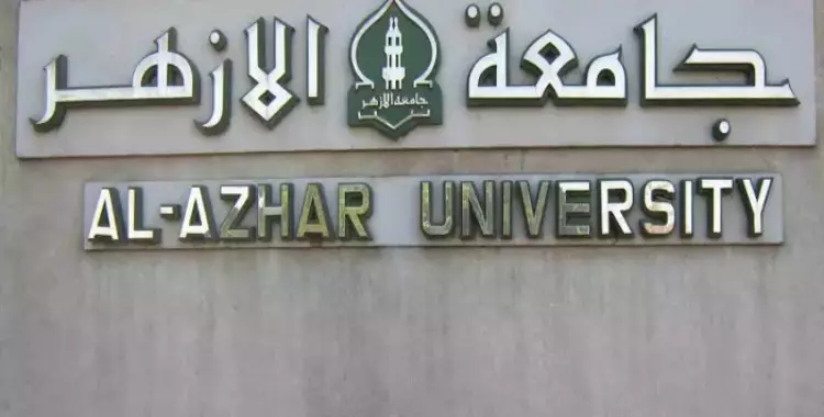  نائب رئيس جامعة الأزهر: الطلاب هم سبب إلغاء المواصلات داخل الحرم 