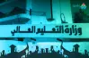 } نتيجة تنسيق الشهادات المعادلة 2023-2024 الرسمي على هذا الرابط 