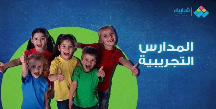 نتيجة تنسيق رياض الأطفال بالقاهرة والمحافظات 2020 / 2021 