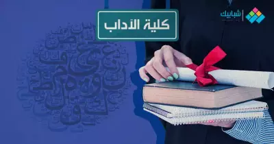 نتيجة كلية آداب جامعة كفر الشيخ الترم الثاني 2024 لجميع الفرق