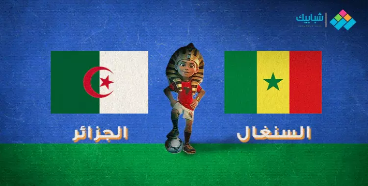  نتيجة مباراة الجزائر والسنغال في نهائي كأس الأمم الأفريقية 2019.. أسود الصحراء بطلا لأفريقيا 