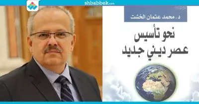 «نحو خطاب ديني جديد».. نائب رئيس جامعة القاهرة يشارك بمعرض الكتاب