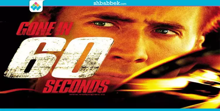 نيكولاس كيدج وأنجلينا جولي في «Gone In 60 Seconds» الليلة 