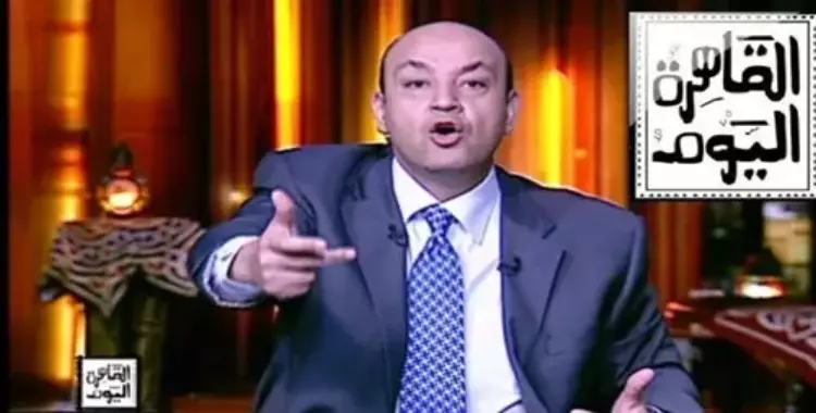  هجوم عنيف من عمرو أديب على مرتضى منصور (فيديو) 