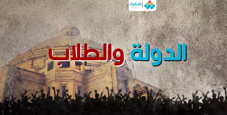  هل انتخابات اتحاد طلاب مصر باطلة؟ 