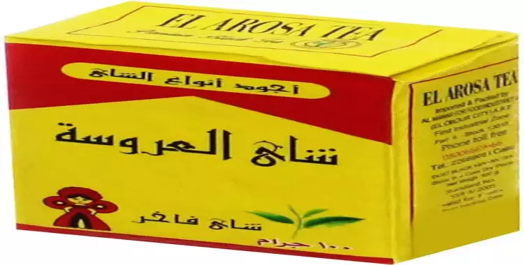  هل ينتهي مخزون شركة شاي العروسة من السوق المصرية وترتفع الأسعار؟ 