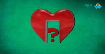 هو «الحب» فيه فرصة تانية؟