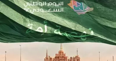 هوية اليوم الوطني السعودي 2023 الجديدة