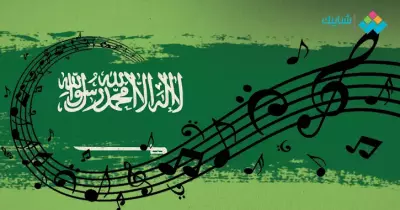 وجه آخر للسعودية.. أغاني «جنسية» من تأليف وألحان المملكة