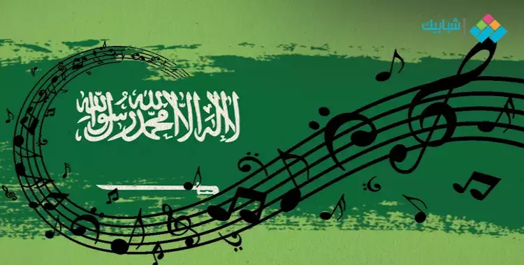  وجه آخر للسعودية.. أغاني «جنسية» من تأليف وألحان المملكة 
