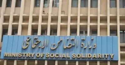 وزارة التضامن الاجتماعي تعلن عن وظائف ببنك ناصر