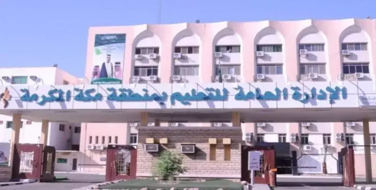  وزارة التعليم تسلم 4 مليون كتاب لـ1530 مدرسة في السعودية 
