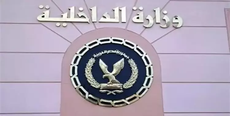  وزارة الداخلية: العفو عن 3273 سجينا قبل عيد الفطر المبارك 