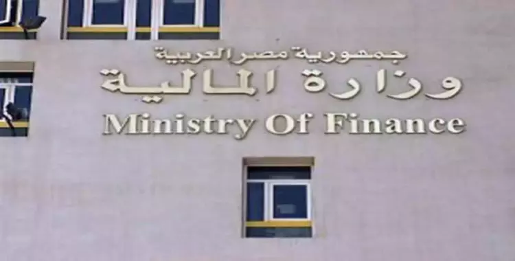  وزارة المالية: «لو فيه فلوس مش هنبخل على حد» 