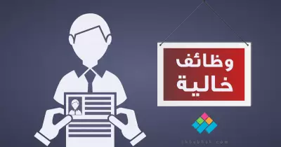 وظائف شاغرة بخمس كليات في الأكاديمية العربية للعلوم المتقدمة