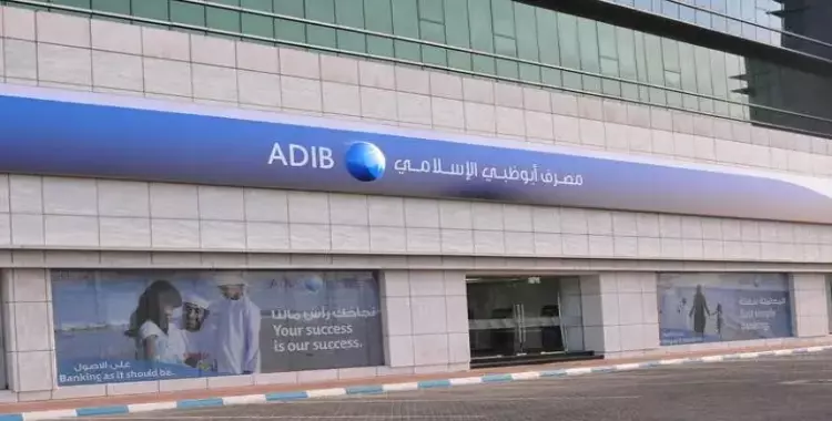  وظائف في مصرف أبو ظبي.. تعرف على التفاصيل 