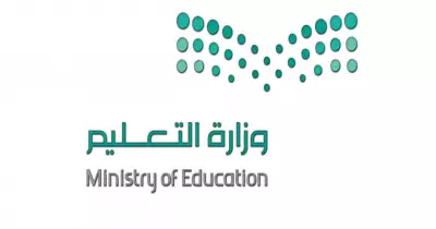 وظائف وزارة التعليم السعودية للرجال والنساء.. التفاصيل كاملة